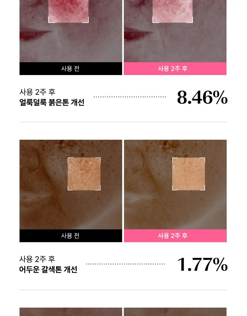 [3일잡티샷세럼/흔적] 비긴스 바이 정샘물 나이아신아마이드10 흔적세럼 30ml 상세페이지 36